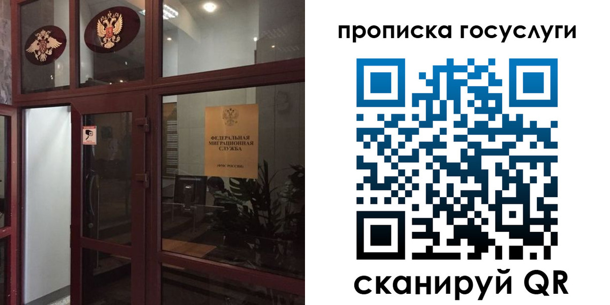 прописка от собственника в Радужном