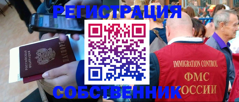 прописка штамп в Радужном
