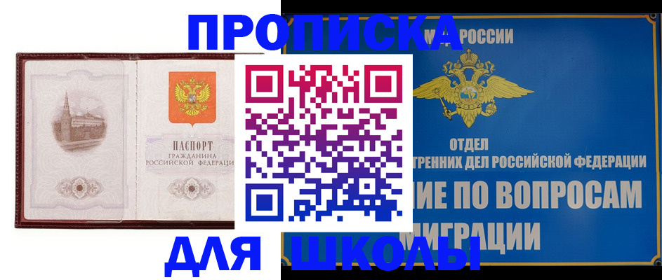 регистрация в Радужном
