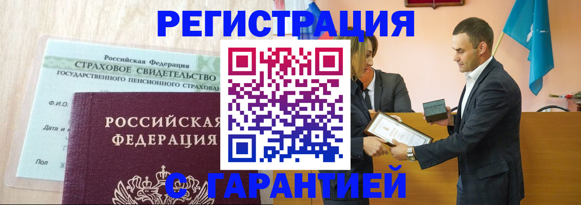прописка для кредита в Радужном