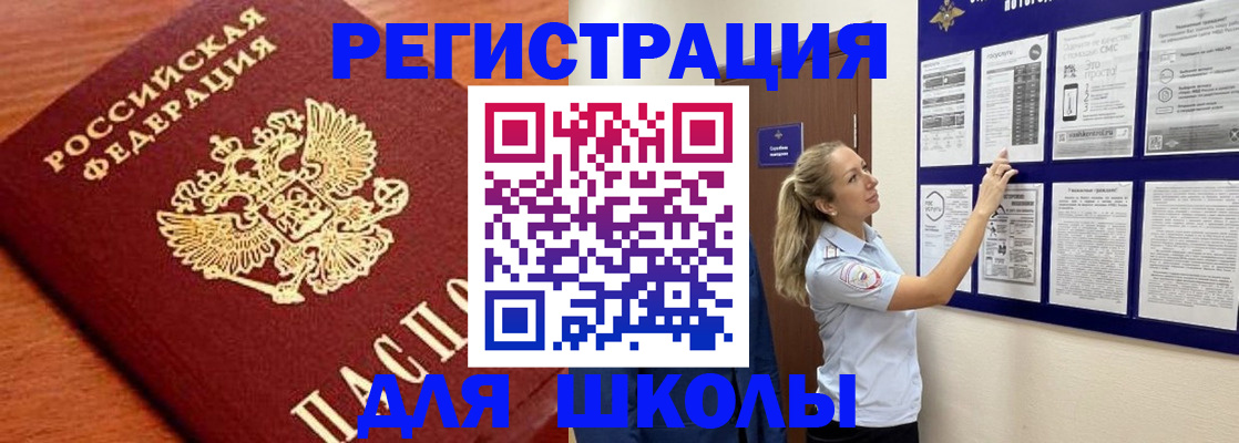 прописка ребенка в Радужном